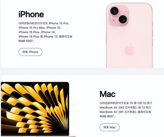 三都苹果15维修店iPhone 15降价后能退差价吗 