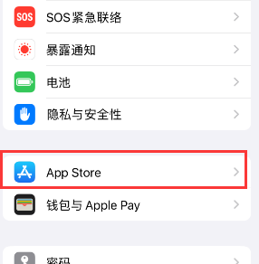 三都苹果15维修中心如何让iPhone15APP自动更新