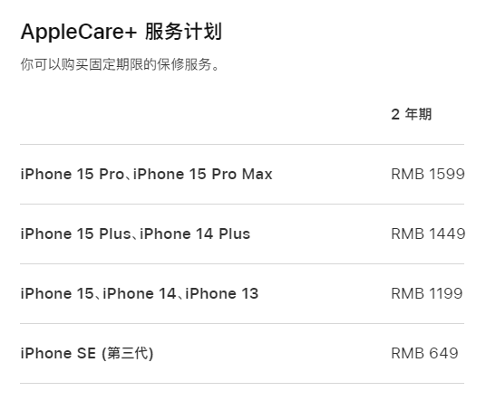 三都apple维修服务点分享AppleCare+服务有什么用