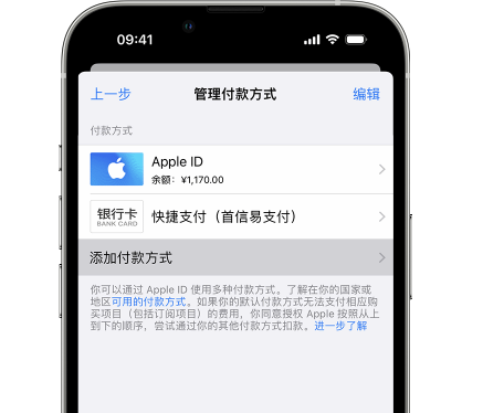 三都苹果维修服务中心如何通过家人共享更改iPhone付款方式