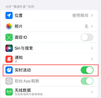 三都苹果15维修店分享iPhone15如何通过实时活动查看外卖进度 